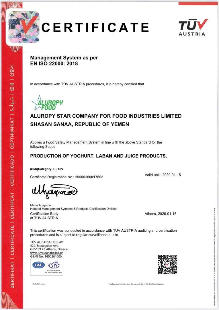 شركة النجم الأوروبي تحصل على شهادتي الجودة العالمية ISO 9001 و ISO 22000