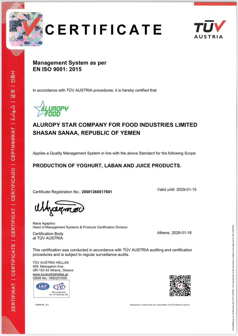 شركة النجم الأوروبي تحصل على شهادتي الجودة العالمية ISO 9001 و ISO 22000